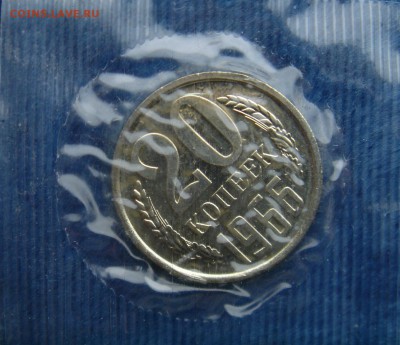 20коп 1966г. в запайке до 27.03.2014г  22:00 - 20к66з.JPG