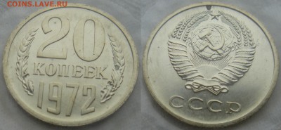 20коп 1972г. в запайке до 27.03.2014г  22:00 - 20к72 1