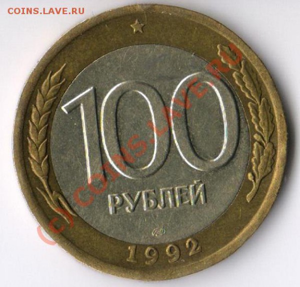 для сравнения монеты нет,но сравнивал со сканами с форума,не много опущен внутренний круг - Изображение24