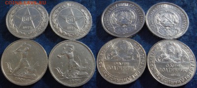 Лот полтинников(4шт.) 1922,24гг. до  27.03.2014г. 22:00 - 50к22,24