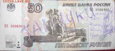 Надписи на купюрах - IMG_7663.JPG
