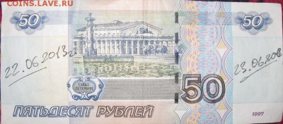 Надписи на купюрах - IMG_7665.JPG