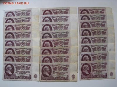 Большой лот советских бон до 25.03.2014 (22.00мск) - IMG_3954.JPG