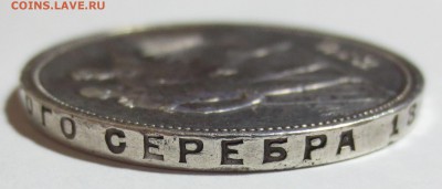 1 рубль 1924 года с 200 рублей - IMG_7217.JPG