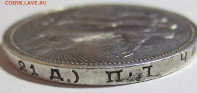 1 рубль 1924 года с 200 рублей - IMG_7215.JPG