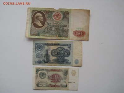 Большой лот советских бон до 25.03.2014 (22.00мск) - IMG_3957.JPG
