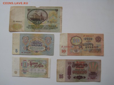Большой лот советских бон до 25.03.2014 (22.00мск) - IMG_3958.JPG