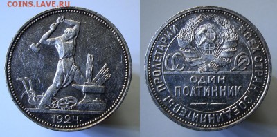 50 копеек 1924 - 50kop1924