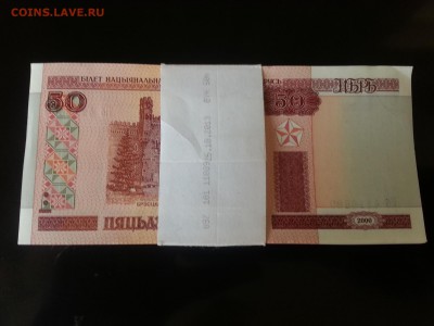 50 рублей р. Беларусь (пачка, пресс) до 22.03.2014 23.59 Мск - 20140321_135318