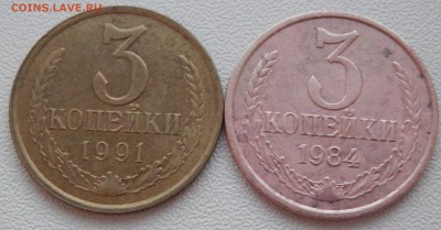 Другой цвет на 3 копейках 1984г - P3210151.JPG