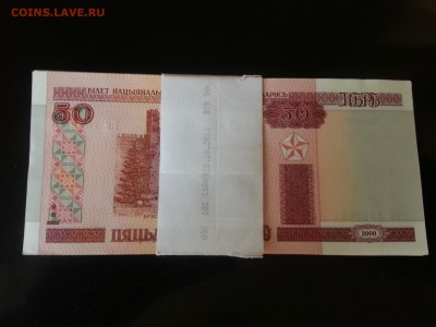 50 рублей р. Беларусь (пачка, пресс) до 22.03.2014 23.59 Мск - 20140321_135346