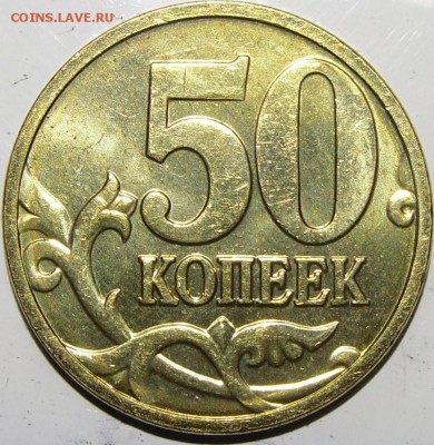 5к.2003 без буквы до 22.03.14.мск.короткий. - монеты 003.JPG