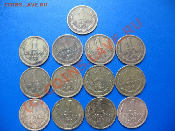 копейки разные года 3.03.10 в 22-00 окончание - коп