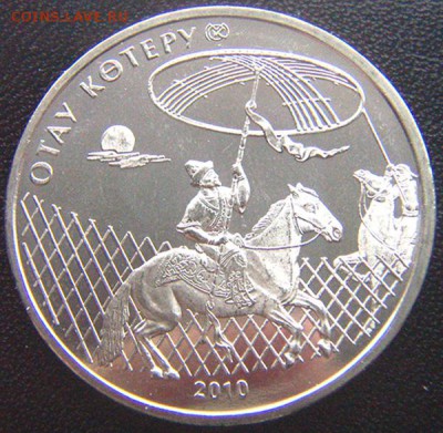 Казахстан_50 тенге 2010 "Постройка юрты"; до 21.03_22.16мск - 7720