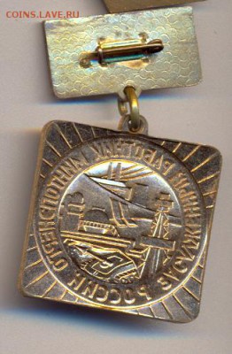 знак "Заслуженный работник Минтопэнерго России"________26.03 - миннефть1