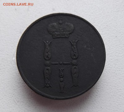 копейка 1855 года Е.М. - DSCF1784.JPG
