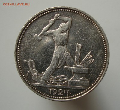 50 копеек 1924 - 50к24рев.JPG