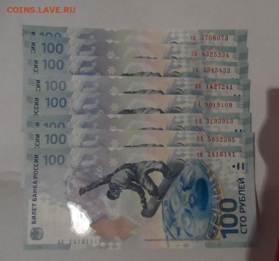 Радары 8 шт. Сочи 100 рублей 2014г.23.03.14г в  22:00 по МСК - SAM_1587.JPG