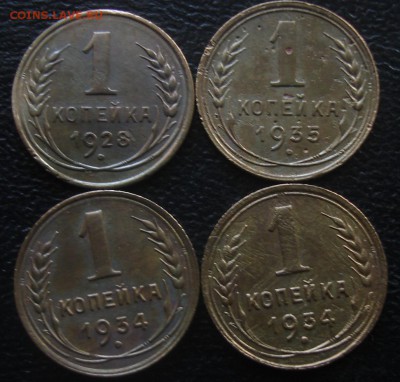 копейки год 1928 ,1934 ,1935  приятные - DSC08697.JPG