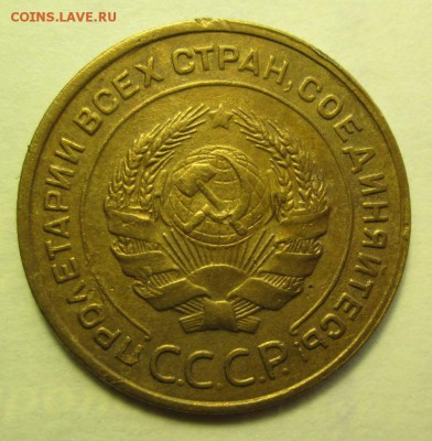 пятаки 1928г. 1930г. 1931г.1932г. предпродажная оценка - IMG_0147.JPG