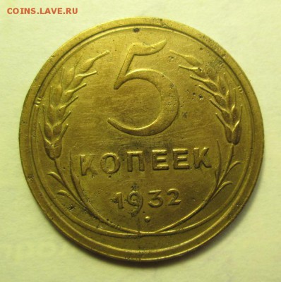 пятаки 1928г. 1930г. 1931г.1932г. предпродажная оценка - IMG_0149.JPG