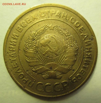 пятаки 1928г. 1930г. 1931г.1932г. предпродажная оценка - IMG_0150.JPG