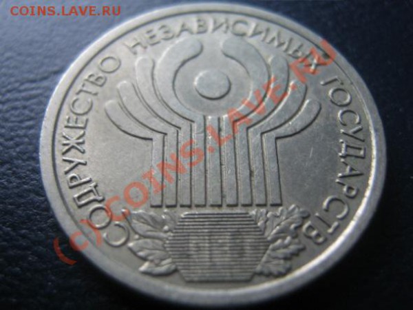 Юбилейка России 2р. и 1р. до 3.03.10 в 21-00 по москве - снг