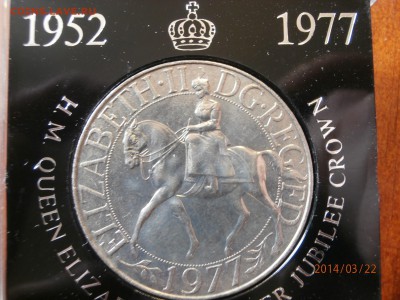 с рубля!!!ВЕЛИКОБРИТАНИЯ. крона ЮБИЛЕЙ  1977г. до 23.03 - P3220034.JPG