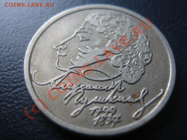 Юбилейка России 2р. и 1р. до 3.03.10 в 21-00 по москве - пуш