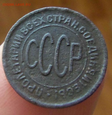 Пол копейки 1928 года. 25-03-2014 в 22-00 мск - 048.JPG
