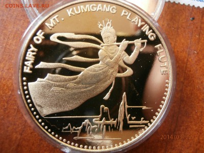 КОРЕЯ 1вон 2001г.ФЕЯ.ПРУФ. до 23.03 - P3220051.JPG