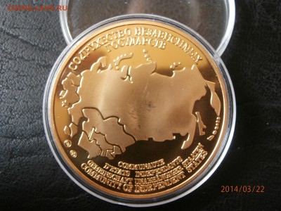 мед. ГОРБАЧЕВ.КОНЕЦ СОВЕТСКОГО СОЮЗА .1991г. до 23.03 - P3220002.JPG