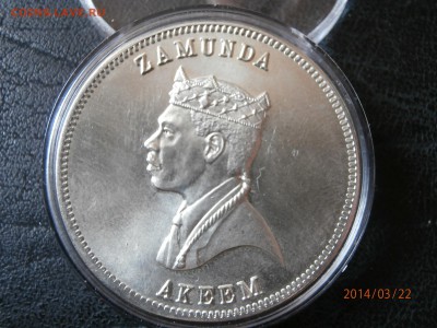 ЗАМУНДА 5фунтов 1988г.АКИМ до 23.03 - P3220004.JPG