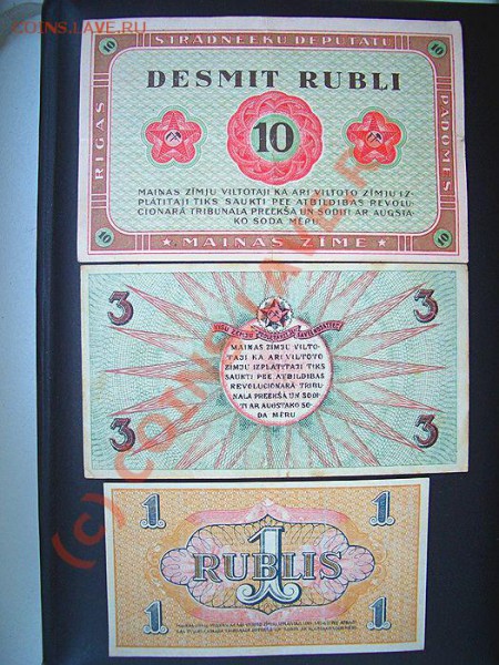 Боны, Рига, Совет рабочих депутатов 1919г.-03.03.10-20.00мск - lv 002
