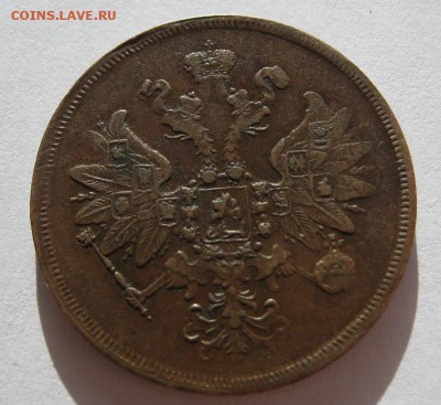 2 копейки 1859г.(желтые.) - IMG_7333.JPG