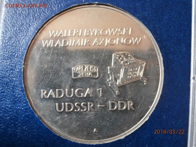 СОЮЗ-22. 1976г.СССР-ГДР до 23.03 - P3220004.JPG