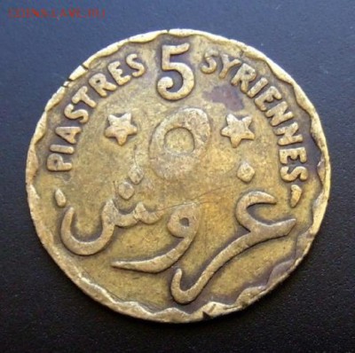 2 - Ливан 5 пиастров (1924) Р