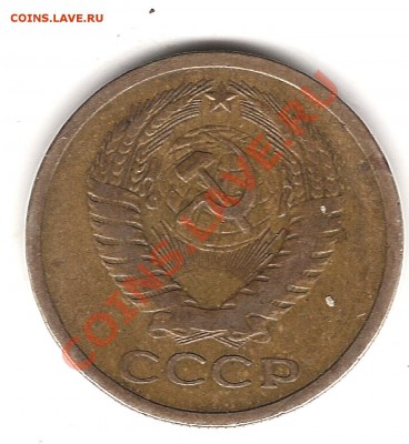 5 коп 1973 г до 23.03 22.00 мск - Изображение 350