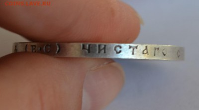 300 лет дому Романовых 1913г Выпуклый . - DSC_0045.JPG