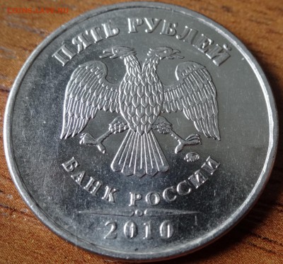 5р 2010 ммд шт Б? - DSC00152.JPG