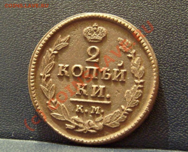 Помогите оценить 2 копейки - 2 коп1