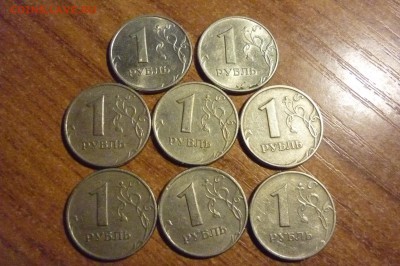 1 рубль 2005 м 8 штук  нечастые ("усы") - P1040177.JPG