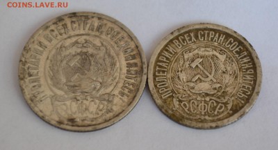 20,15 копеек 1923,1922. - DSC_0047.JPG