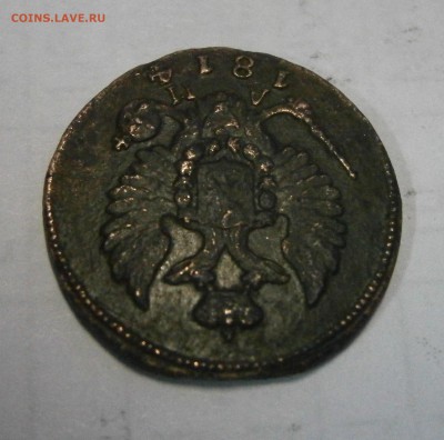 деньга 1814г. КМ АМ на оценку. - P3220013.JPG