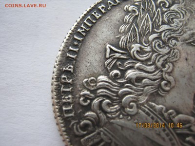 Рубль Петра II 1727 СПБ - IMG_2796.JPG