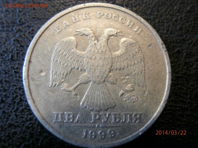 С РУБЛЯ!!!!2рубля 1999г.ММД до 23.03 С РУБЛЯ!!!! - P3220009.JPG
