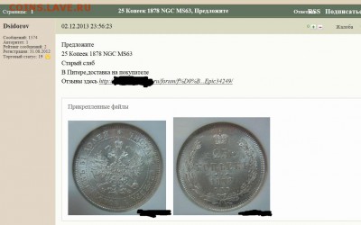 4 рубля MS 63  . - Capture1