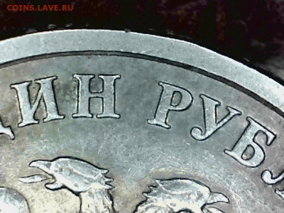 1 руб 2005 г. СПМД 1.2 Б по Ю.К.? - uvs140321-001