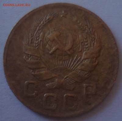 1 копейка 1936 года, об.ст. шт. А????? - DSC09247.JPG