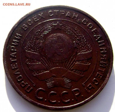 5 копеек 1924 года. до 23.03.2014 до 22-00 - Изображение 592
